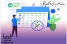 برنامه حضور پرسنل دانشکده پزشکی در فروردین 1405