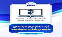  دوره ترم تابستان ۱۴۰۵ 